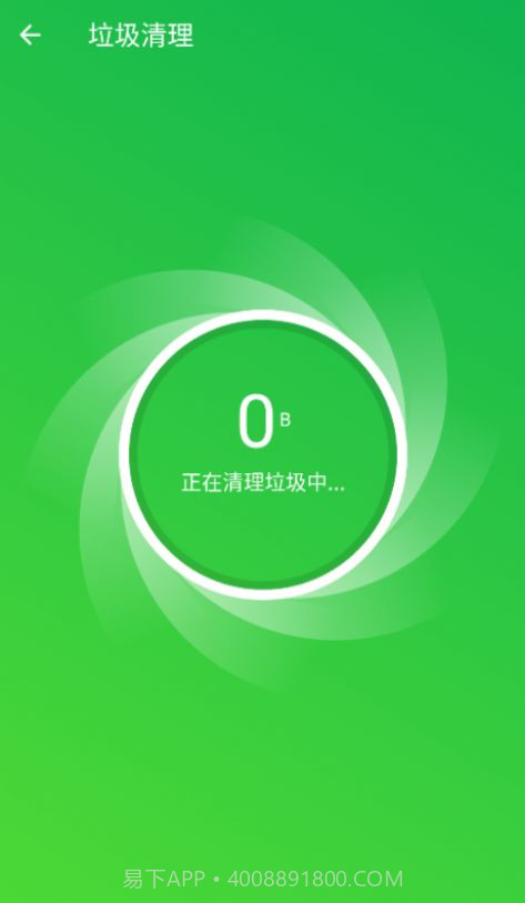 天天优化卫士截图2