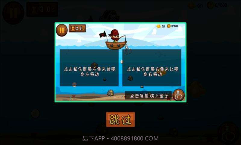 海盗淘金者截图3 海盗淘金者截图3