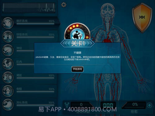 生化公司无限金币版截图2 生化公司无限金币版截图2