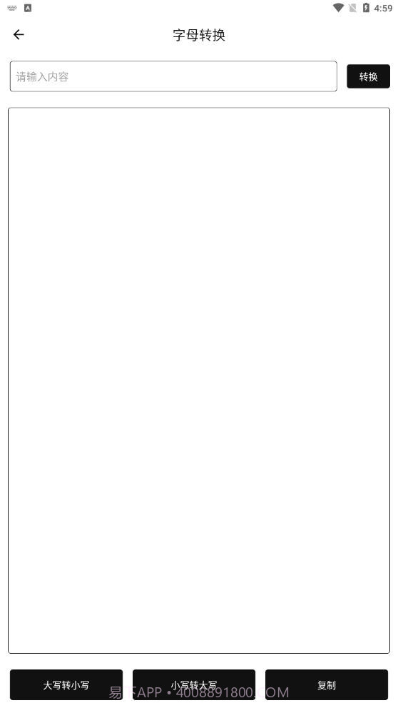 曼鱼工具箱截图2 曼鱼工具箱截图2