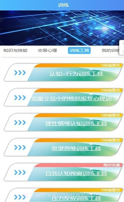 寸行截图3 寸行截图3