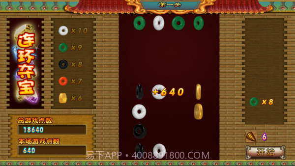 宝石连环截图2 宝石连环截图2