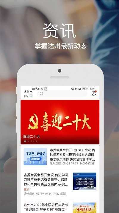 安e达截图2 安e达截图2