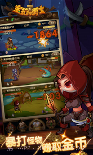 宝箱与勇士截图2