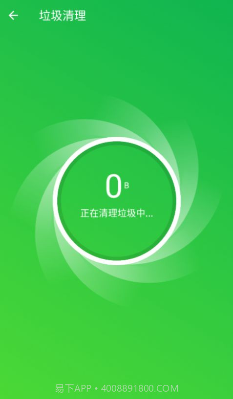 即兴清理大师截图2