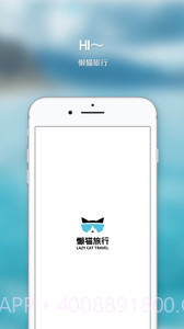 懒猫旅行截图3 懒猫旅行截图3