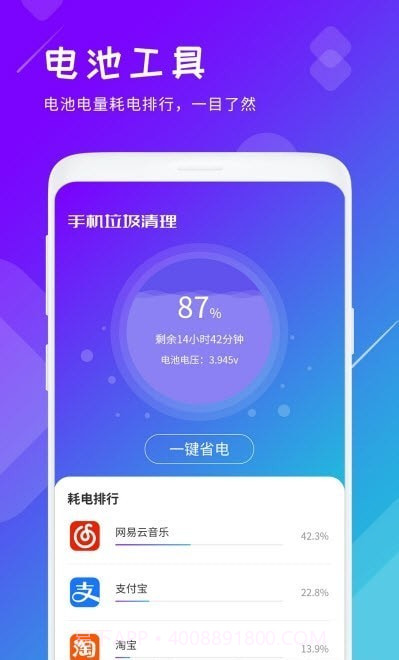 垃圾清理君截图4 垃圾清理君截图4