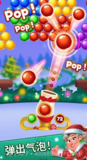 圣诞泡泡龙截图2 圣诞泡泡龙截图2