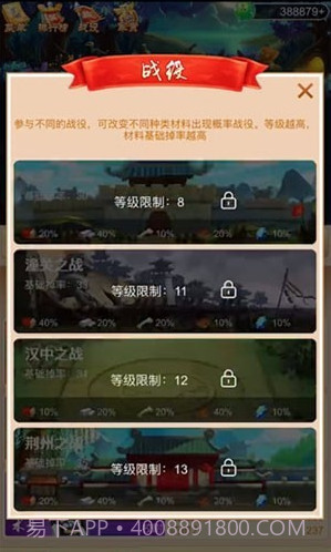 eos三国截图2 eos三国截图2