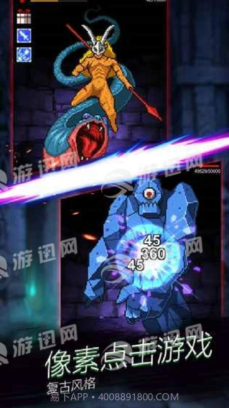 点击魔王截图2 点击魔王截图2