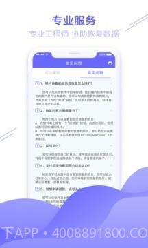 qq图片恢复原图截图5 qq图片恢复原图截图5