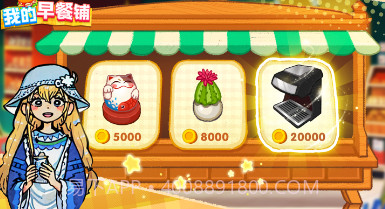 我的早餐铺截图2