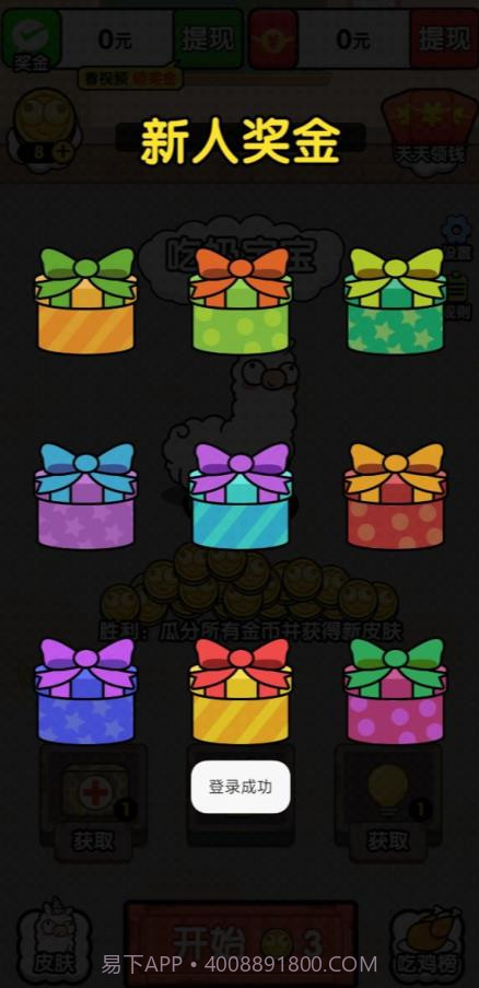 最强羊脑吃鸡截图1 最强羊脑吃鸡截图1