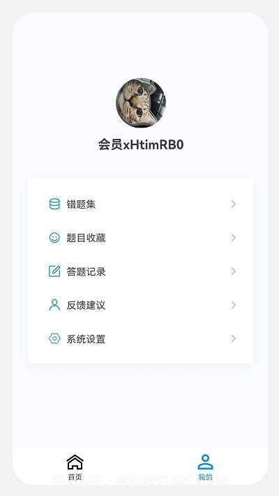 初级护师新题库截图4