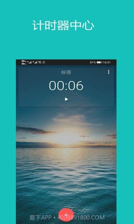 时钟秒表计时器截图3 时钟秒表计时器截图3