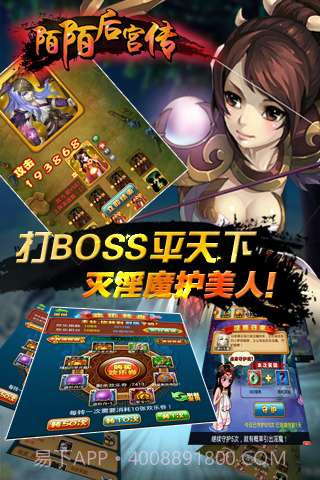 陌陌后宫传截图5 陌陌后宫传截图5