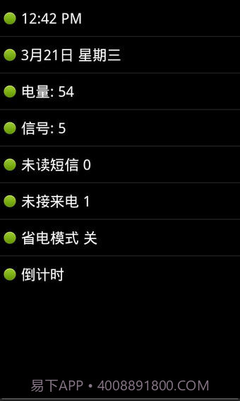 点明读屏软件截图4 点明读屏软件截图4
