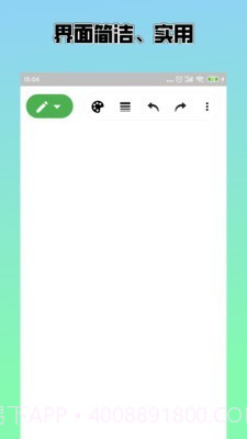 草稿本截图1 草稿本截图1