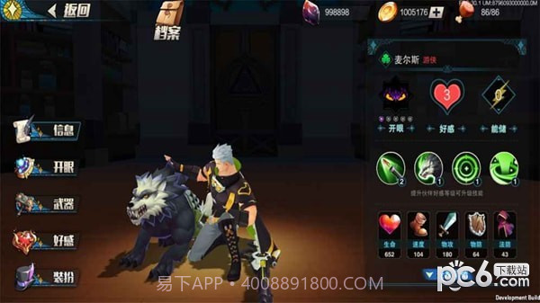 盖伊传说最新版截图1 盖伊传说最新版截图1