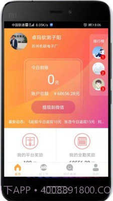 仁仁打工截图1