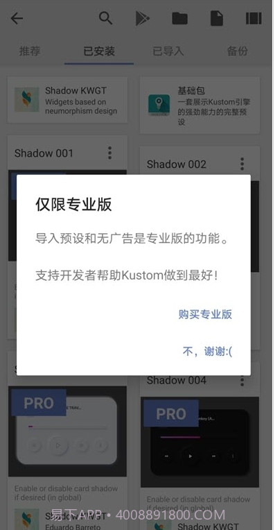shadow kwgt（桌面主题）截图3