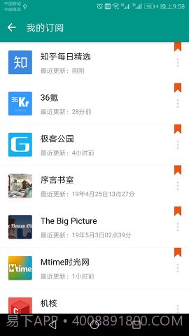 Zr孜然阅读器截图4