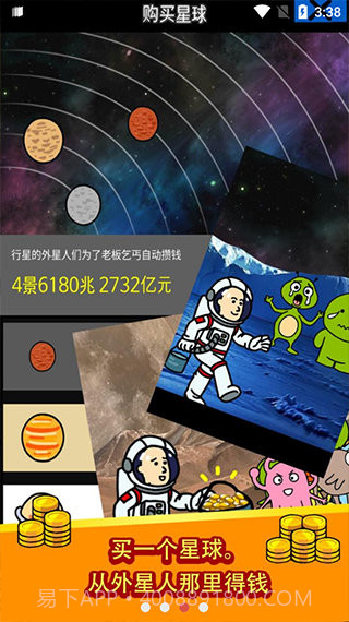 养乞丐中文版截图2