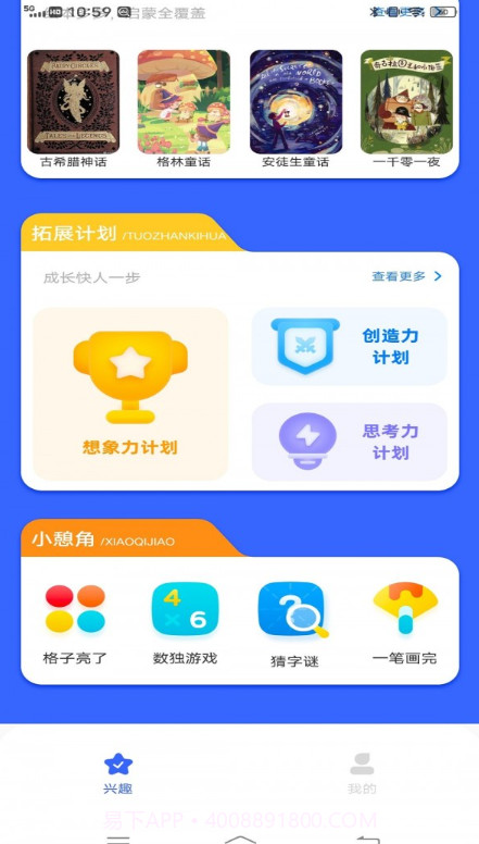 智慧教育同步课堂截图2 智慧教育同步课堂截图2