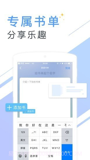 书香小说大全截图5