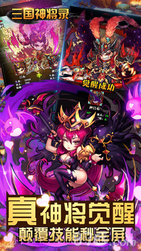 主公不可以手游截图4 主公不可以手游截图4