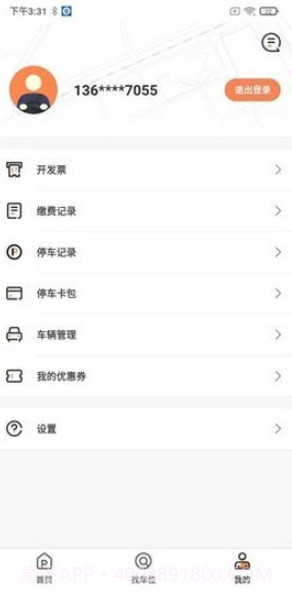 菏泽智泊截图4 菏泽智泊截图4