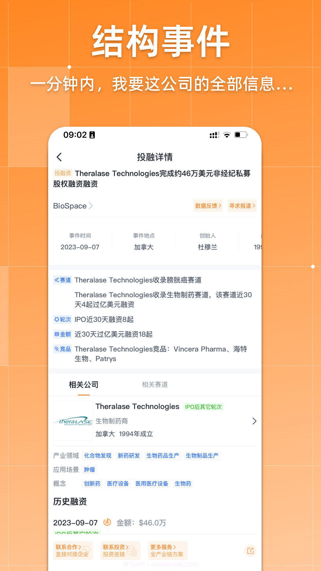 动脉网2024截图2