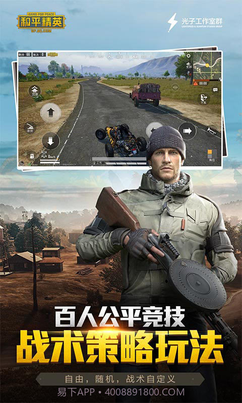 和平精英奇趣派对截图1