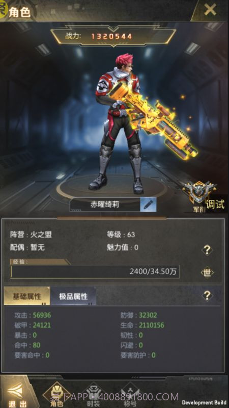 战火英雄无敌版截图1 战火英雄无敌版截图1