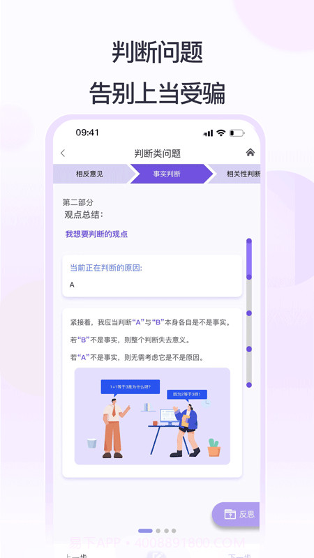 思律截图1 思律截图1