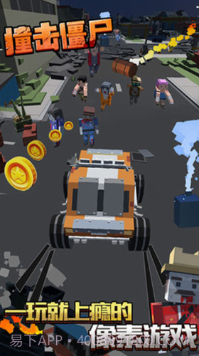 撞击僵尸截图2