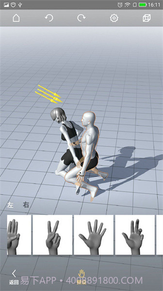 magic poserAPP截图3 magic poserAPP截图3