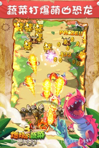 燃烧的蔬菜3：恐龙来了截图4
