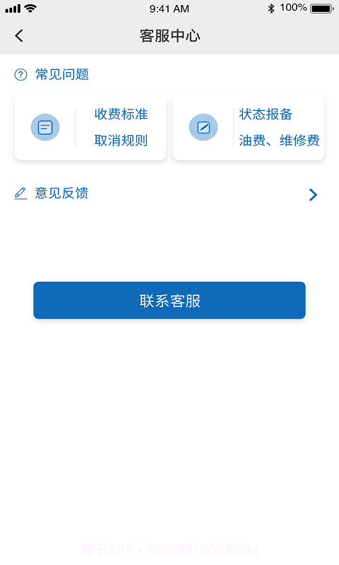 运立达截图3