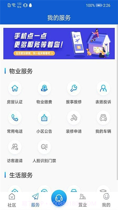 安家汇截图3 安家汇截图3