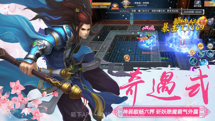 上古传说截图3 上古传说截图3