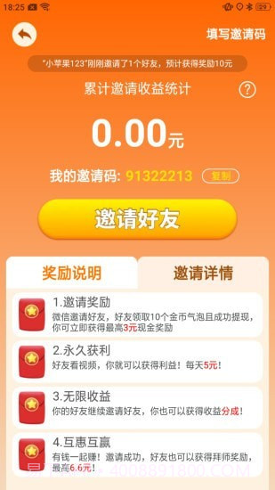 阳光小镇红包版截图1 阳光小镇红包版截图1