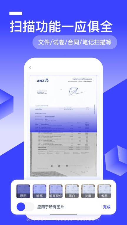 全能识别王截图4 全能识别王截图4