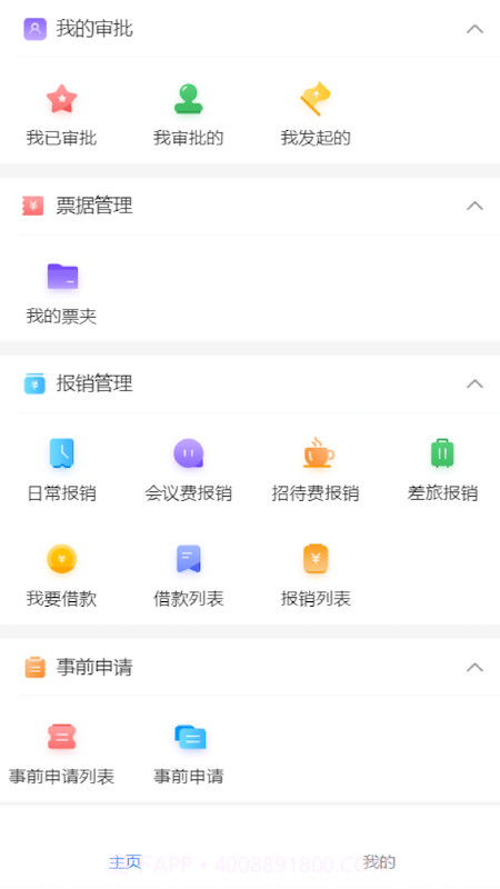 财易报截图1 财易报截图1