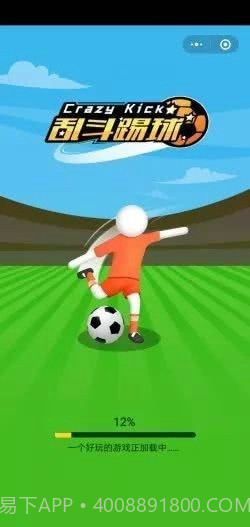 乱斗踢球截图3