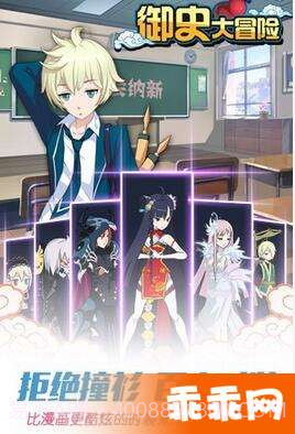 御史大冒险截图4