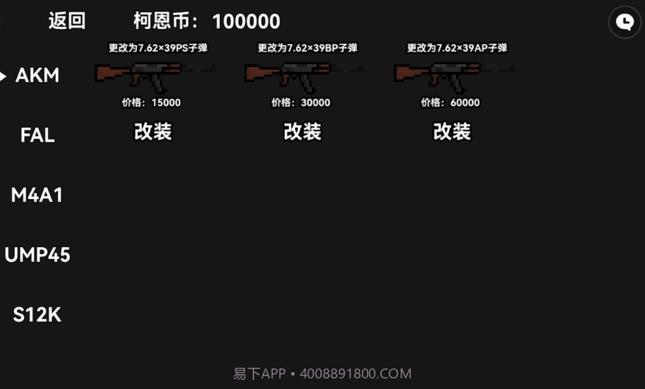 暗区突围朴弟突围自制版截图3