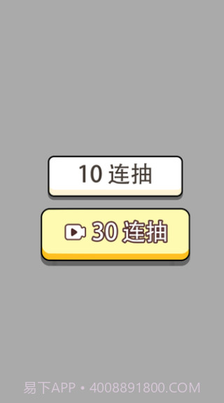 人生幸运岛截图1