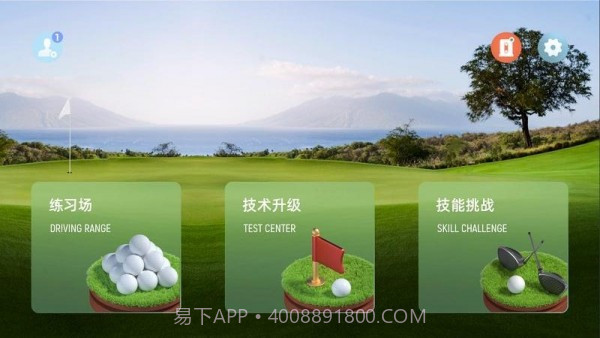 悦球截图2 悦球截图2