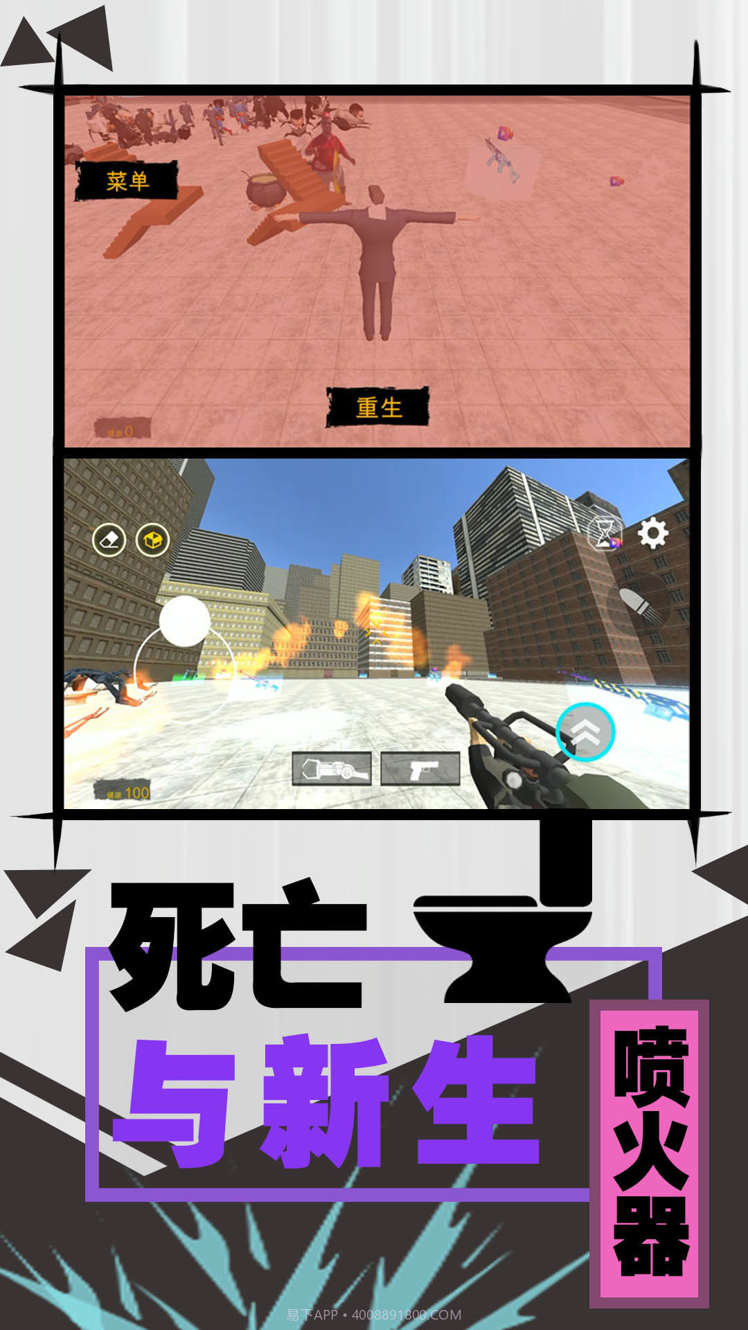 激斗马桶人截图3 激斗马桶人截图3